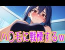 水着の女子に「あるある」な事ｗ