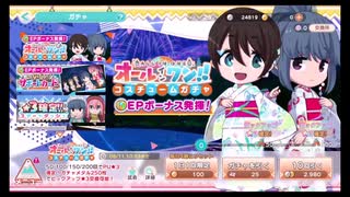 ゆるキャン△【オールインワンコスチュームガチャ】10回引く