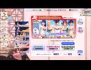 DOAXVV【トレンドコーデガチャ】10連ガチャ
