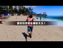 [龍が如く8]第29回(29-4) 置き引き犯を捕まえろ！