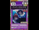 【譜面確認用】 アンバークロニクル MASTER 【オンゲキ外部出力】