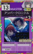 【譜面確認用】 アンバークロニクル MASTER 【オンゲキ外部出力】