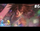 異界送り【FINAL FANTASY X HD Remaster】