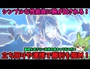 【星之翼】初心者向けに見えて上級者向け！？基礎を学び直すにはオススメキャラ！【美少女エクバ】