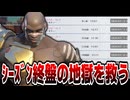 シーズン終盤はランクはしないようにしましょう　OW2/オーバーウォッチ2【VOICEROID実況/結月ゆかり/弦巻マキ】