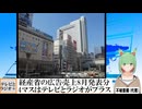 【動画News】経産省の広告売上8月発表分、4マスはテレビとラジオがプラス、ネットはプラス8.3％(2024/08/09)