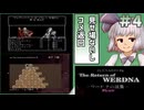 【ワードナの逆襲】自機組とWizardry ワードナの逆襲編#4【ゆっくり実況】
