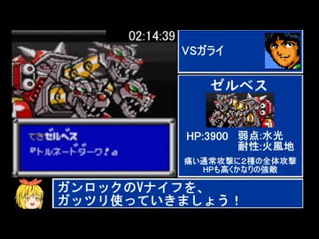 銃鋼戦記 バレットバトラー RTA 2:43:59 part5/6