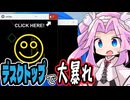 自分のデスクトップがフィールドに！？超斬新なシューティングゲーム！！【windowkill】《四国めたん ずんだもん実況》