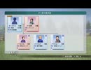 【実況】ウイニングポスト8 #109