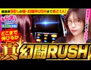 いがまりチャンネル　第33話 後編