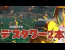 デスしたら逝ッひゃううぅん　バイト騎士クロワちゃん＃５【キケン度MAX】【難破船ドン・ブラコ】【サーモンランNW】【ナイスかえさないチノ】