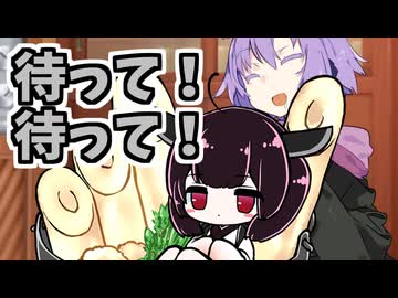 きりたんぽ鍋持ち帰りゆかりさん【10秒動画祭～ニコニコ復活編～】