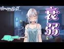 【嘘から始まる恋の夏】ボロボロの朝から【実況プレイ】Part34