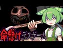 ずんだもんと一攫千金デスゲーム！？【Buckshot Roulette】《四国めたん ずんだもん実況》
