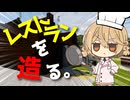 【村人と街づくり】ナースロボさん、市長になる。Part.7『Minecraft/MineColonies/1.20.1』