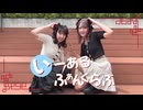 【キゲンツキッ!⚡️】いーあるふぁんくらぶ【踊ってみた】