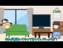 【ゆっくり茶番】小学生がゆっくり実況作ってみた!!! part3