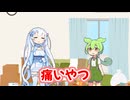 痛いやつ