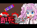 〈無料ゲー〉人面棒で過酷な道を突破せよ【Pogo Pogo】《四国めたん ずんだもん実況》