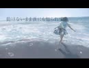 【初音ミク】last dive