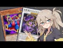 【遊戯王マスターデュエル】春日部つむぎとアンデット族 #246