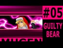 【新章】希望vs絶望　DESPAIR'S ONSLAUGHT #05