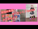 【ぼっち・ざ・ろっくRe:Re:】ぼざろの映画見てきたよRERE【劇場総集編】