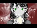 JOKING feat.重音テト