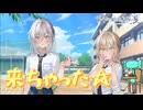 【嘘から始まる恋の夏】アポ無し出待ち【実況プレイ】Part38