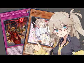 【遊戯王マスターデュエル】春日部つむぎとアンデット族 #248
