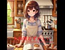 お料理むずかしい - Untapped Talent Produced by Junichiro Aoki