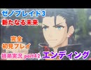 □■ゼノブレイド3新たなる未来を初見実況プレイ part42【姉弟実況】