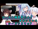 【Phasmophobia】ゴースト調査員だよ！あおいちゃん  シーズン２　その7【ソフトウェアトーク実況】