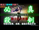 稀泥、3振りでした（戦力拡充計画）明るい審神者計画！054【刀剣乱舞ONLINE実況】
