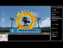 [パワプロ2024]二刀流で遊ぼ！part01