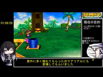 【Coefont実況】マリオストーリーRTA(Any%)2時間50分31秒　Part3