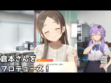 結月ゆかりのプロデューサー学園録#14