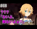 【SAOHR】がんばれキリト！ゴミカス道中～僕がイキり陰キャになった理由～#68【ソードアートオンラインホロウリアリゼーション】