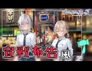 【嘘から始まる恋の夏】中華は友情の証【実況プレイ】Part42