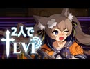 照れ隠しに襲いかかってきたツンデレ猫耳少女におしおきする【TEVI DEMO】#1