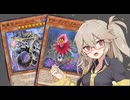 【遊戯王マスターデュエル】春日部つむぎとアンデット族 #254