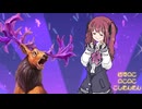 花梨とハースと時々ガバと。#34「しかもどきどるいど」