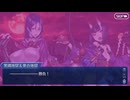 FGO古参マスターが懐かしみながらシナリオパートを実況プレイ　下総国編 part20