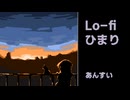 【VOICEVOXハミング】LOFIひまり【冥鳴ひまり】