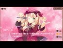 【DMM】メシアガール おかわり　キャラシナリオ『パスティーユ』　EP001～002　part 1