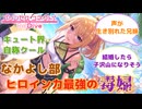 【プリコネR】「なかよし部ヒロインレース最強の女」に対するみんなの反応集