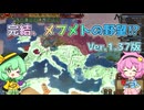 ＜EU4＞野望成就の日？（メフメトの野望挑戦最終話）（Ver1.37）