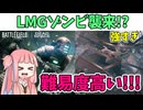 【BF2042】グレにSG,LMGにロケランまで…新イベントの難易度が高すぎる!!!ストーリー445