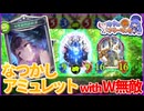 現代版《セイレーンの涙》！ゼラエル×全死の無敵コンビを超強化！！【アンリミ/シャドバ】【音街ウナ実況】